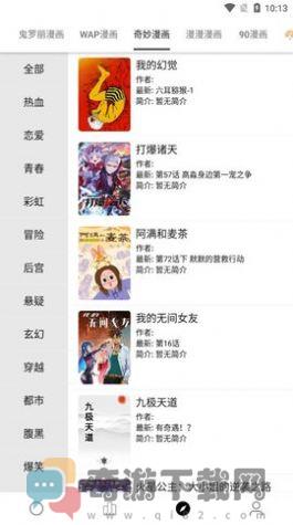 云阅小说漫画截图1