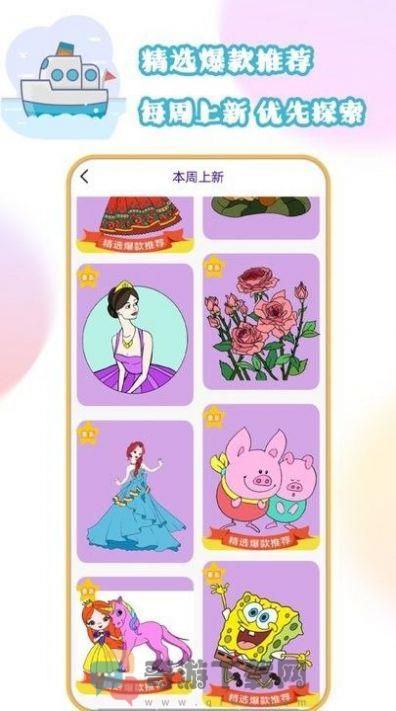 叶罗丽涂色日记截图2