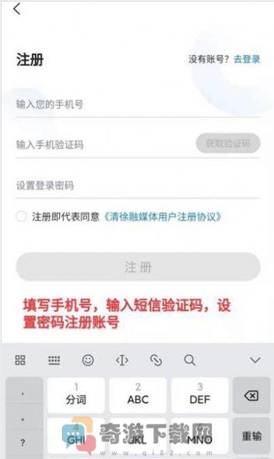 清徐融媒截图3