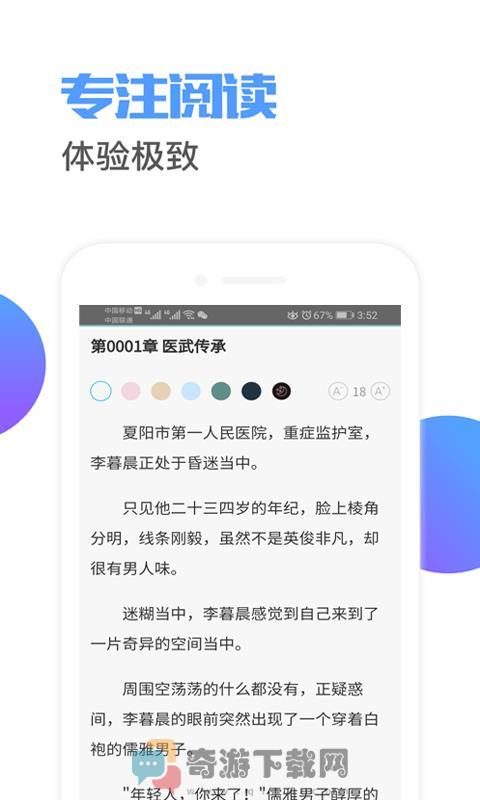 羞涩小说破解版截图4