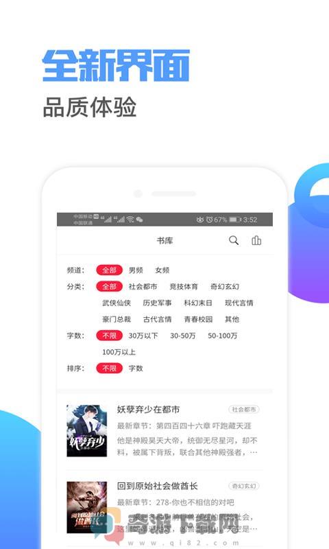 羞涩小说破解版截图2