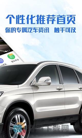 易车2022截图5