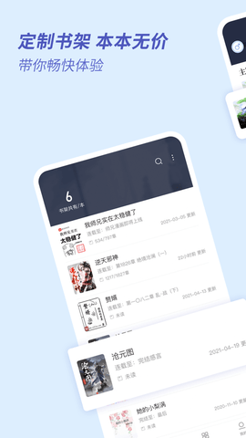 趣看全本小说截图3