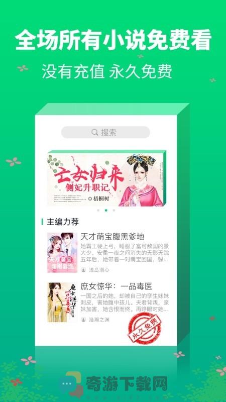 犀牛小说网页版截图3