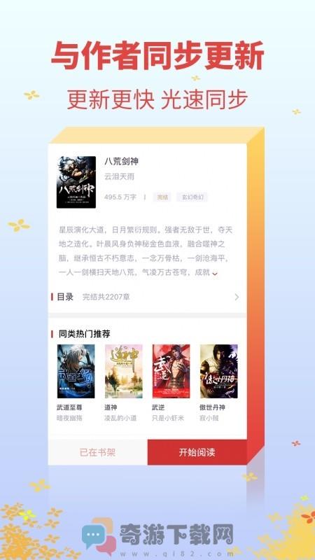 犀牛小说网页版截图1