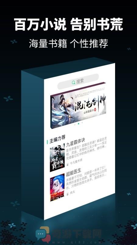 犀牛小说网页版截图2