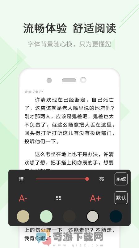 浩阅免费小说截图2