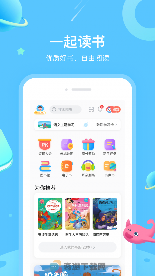 一米阅读截图1