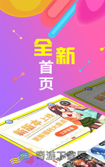 lezhin漫画截图3