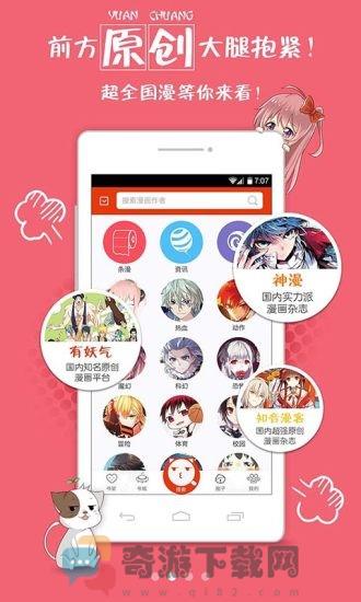 兔兔府漫画截图4