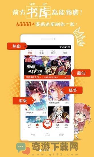 兔兔府漫画截图1