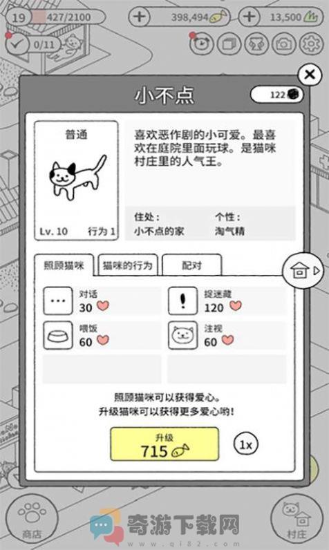 猫咪公社截图1