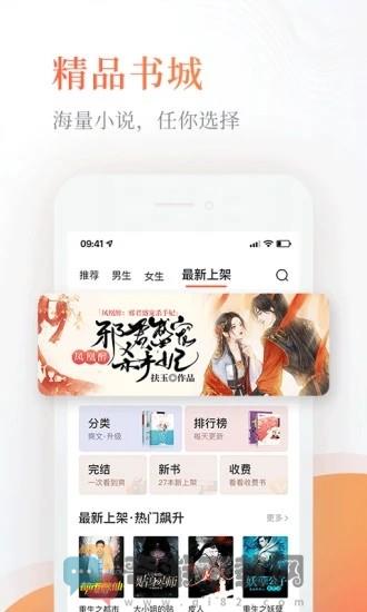 完美小说破解版截图4