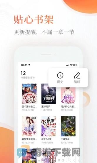 完美小说破解版截图1