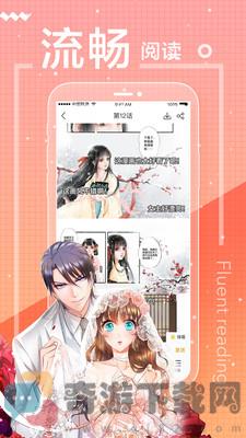 繁星漫画截图2