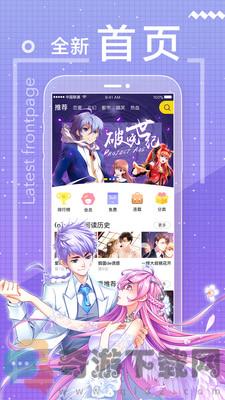 繁星漫画截图1