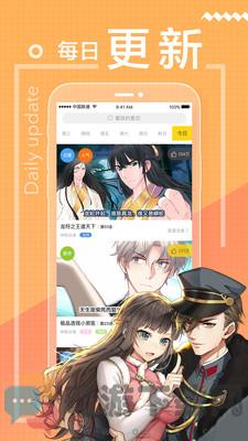 繁星漫画截图3