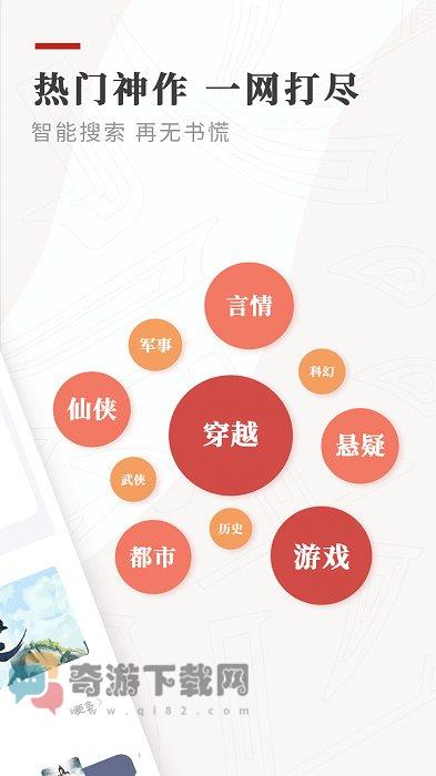 笔下免费小说截图1