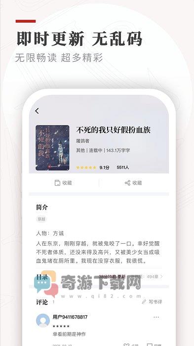 笔下免费小说截图3