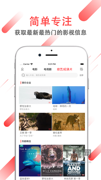 海兔影视（暂未上线）截图1