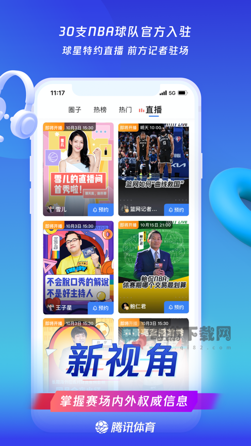 nba腾讯体育无插件直播102截图3