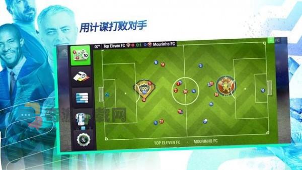 top eleven2021最新版截图3