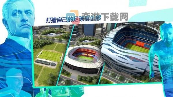 top eleven2021最新版截图1