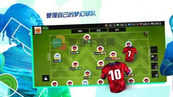 top eleven2021最新版截图2