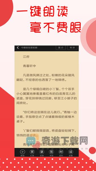 阅听文学截图2