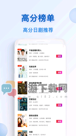 番剧TV影视追番截图2