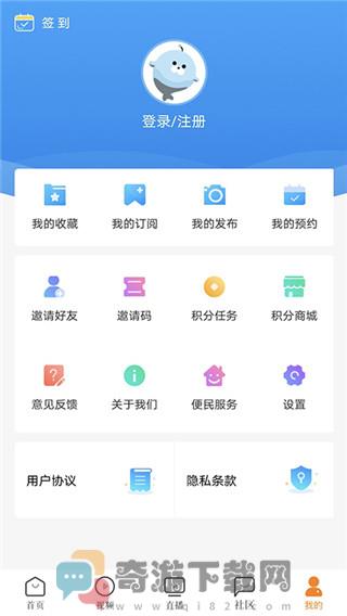 看厦门2022最新下载截图2