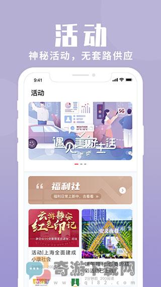 上海静安2022最新下载截图3