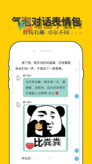 话本小说最新版截图1