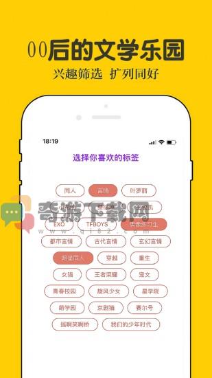 话本小说最新版截图3