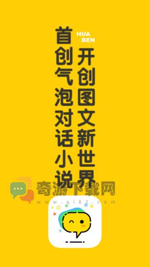 话本小说最新版截图4