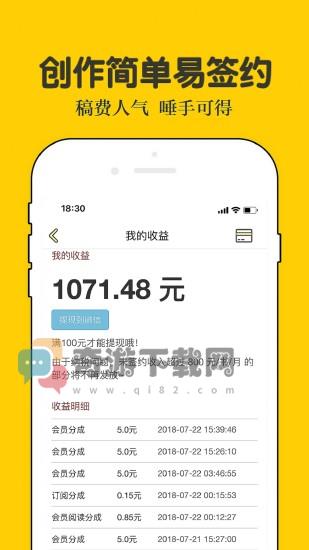 话本小说最新版截图2