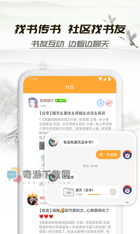 小书亭最新版截图2