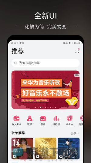 DJKK音乐截图2