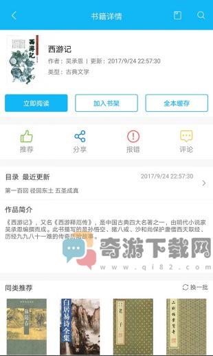 笔趣阁app最新版截图1