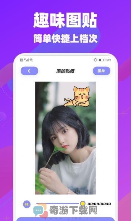 懒猫视频剪辑截图4