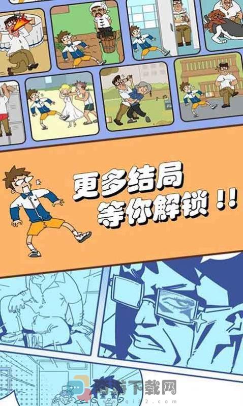 出逃办公室截图2