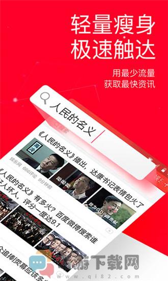 今日头条新春版2022截图2