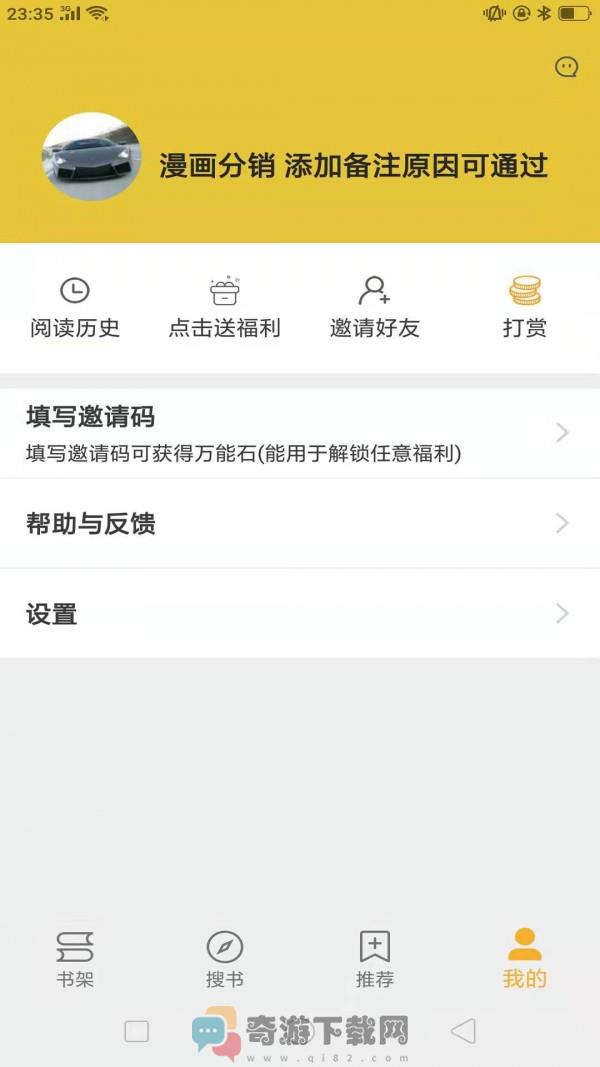 巨量小说搜截图1