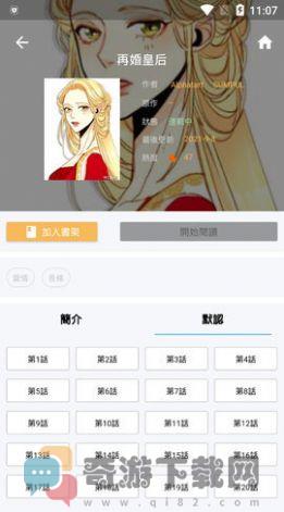 拷贝漫画截图1