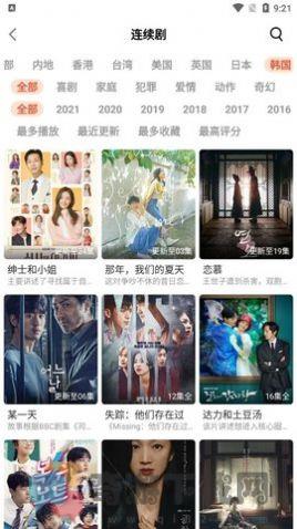 雨果影视app最新版2022图片1