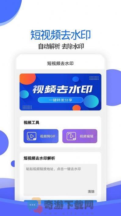 视频去水印纯净版截图3