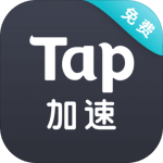 Tap加速器