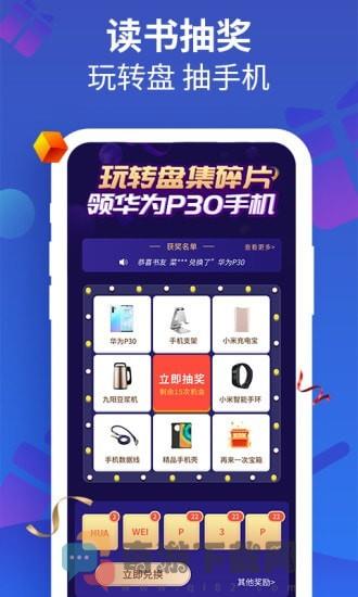 风读小说极速版截图3