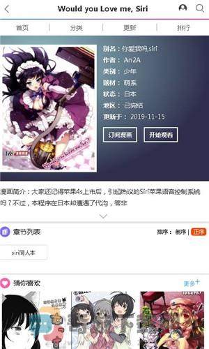 熊熊漫画截图1