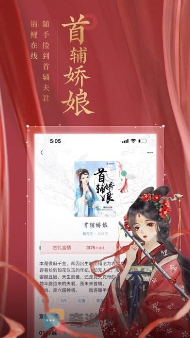 潇湘阅读截图3